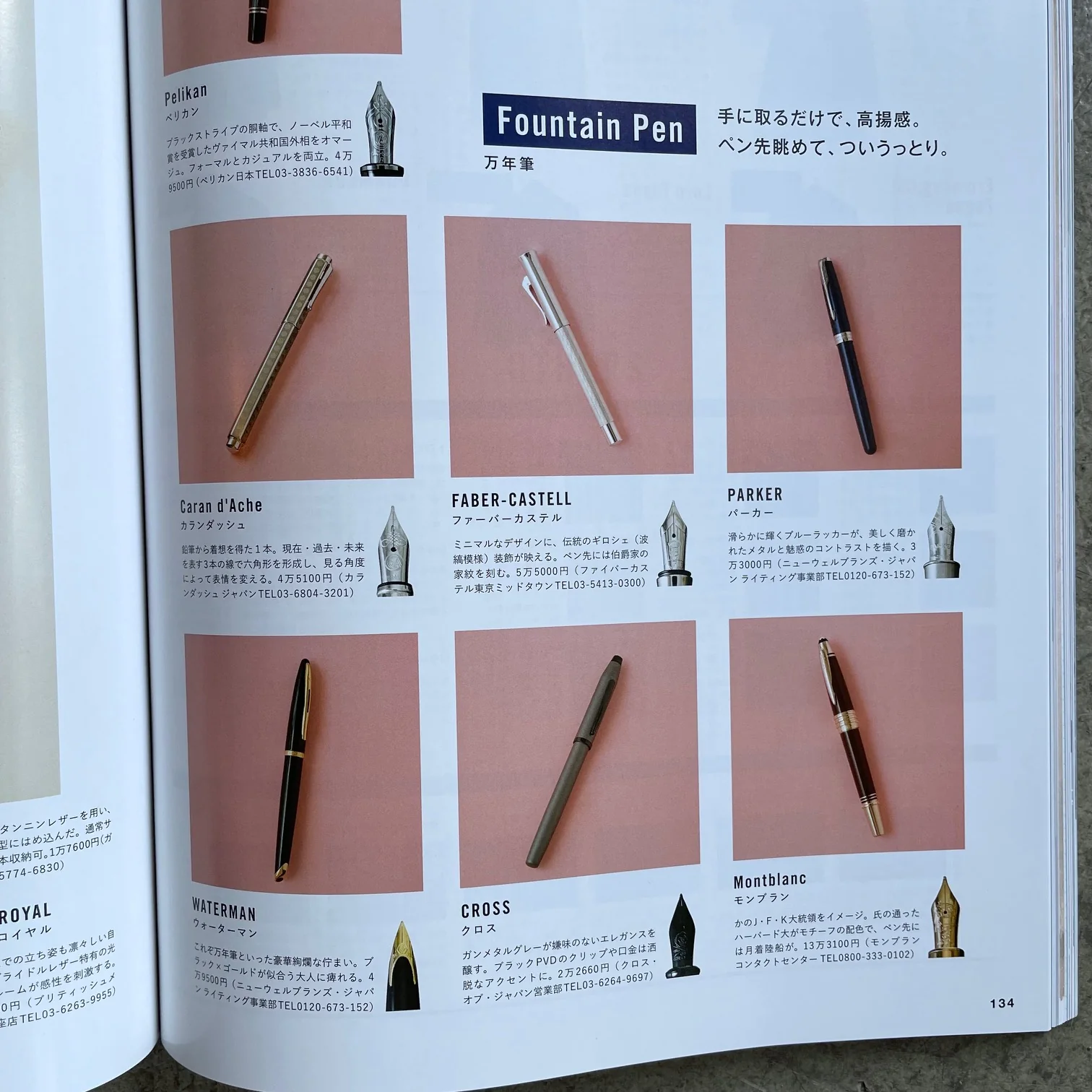 2nd magazine | vol.187 superb masterpieces - Image 3