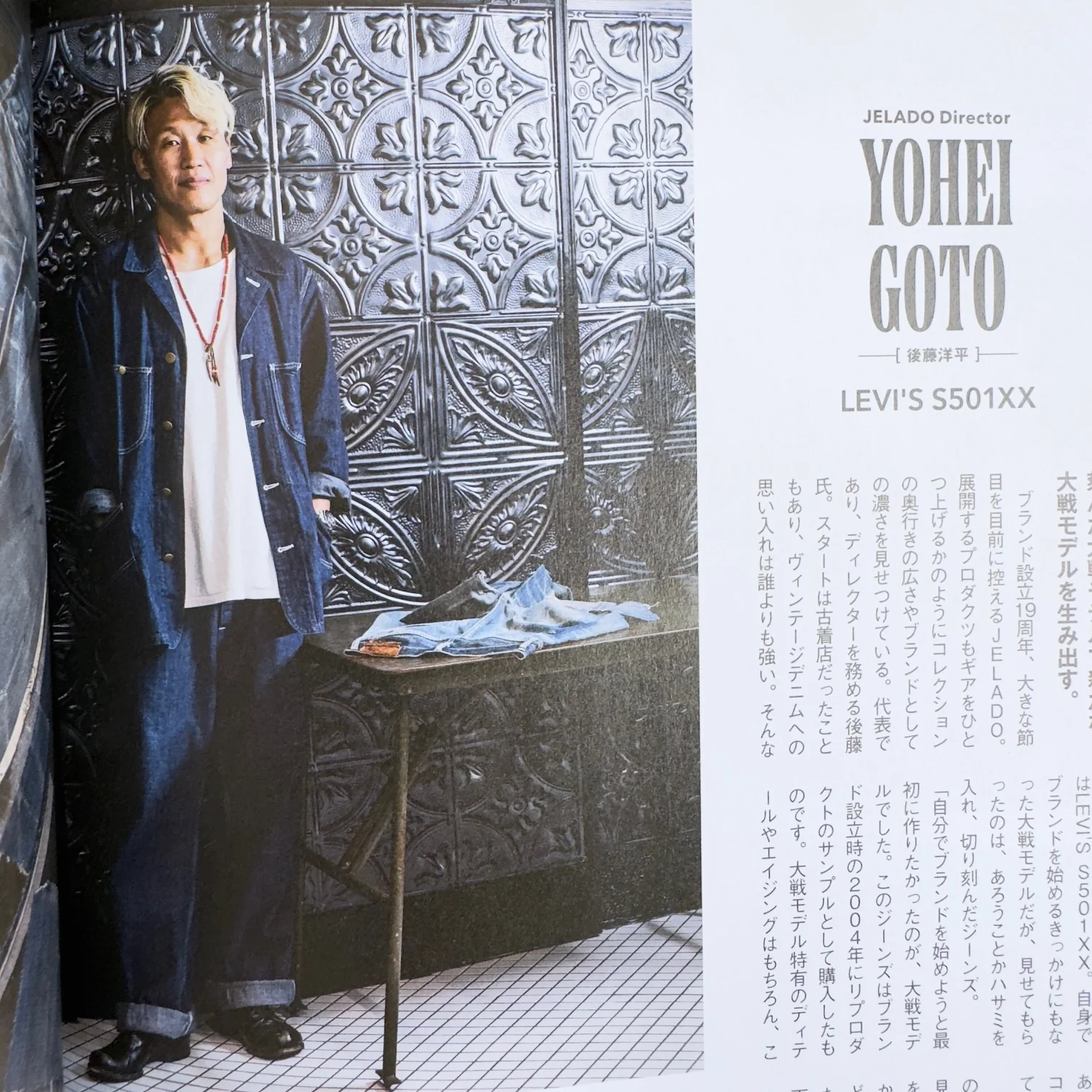 clutch magazine vol. 96 | men's file 30 - Image 4